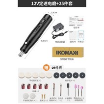 조각 그라인더 조각펜 전동 조각기 충전식 도구 소형 공예 각인기, 2 12V고정속도+25세트