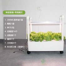 식물재배기 수경 재배기 가정용 실내 스마트팜 채소 야채 재배 상추 키우기 3단, A 수지, A 큰, L 단층물순환슈트-이중열조명포함