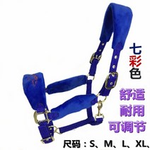 말안장 말 굴레 하네스 다채로운 안티 마모 케이지 세트 좋은 승마 용품 크기 조랑말 수도꼭지 견인, 15 red S