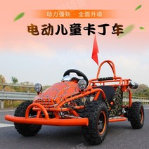 고카트 전동카트 전동휠 드리프트 성인용 4륜 레이싱, free, 전기1인승차량(배터리장착모델)