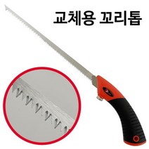 교체용 꼬리톱 210mm 목공용 쥐꼬리톱 다스다쥐꼬리톱 DA2300 목공용쥐꼬리톱 교체용꼬리톱 꼬리톱210mm, 상품선택