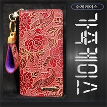 [비비공방] 가죽케이스 동백 레드