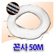 피싱피플 꼰사(50m) 갈치원줄 선상 갈치낚시 심해칼치낚시 원줄, 8합