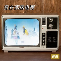 흑백 컬러 브라운관 레트로 티브이 LCD TV 광고 전시 카페 인테리어, 14인치+usb