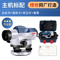 38배 전자 레이저 고정밀 32배 자동 안전 엔지니어링 측정기 풀 세트, 2 호스트32회+일반티켓