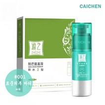 coverit 백반증 커버 화장품 방수 3일이상지속 ZHEZHI 백반증커버제화장품, 1개, 표준피부 바디 (30%)