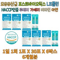 모유 유산균 락토바실러스 루테리 가세리 L-프롤린 비타민C D E 아연 50대 60대 어머니 아버지 건강 선물