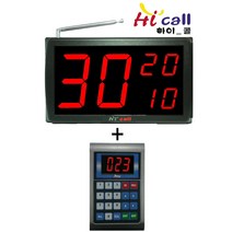 HIC630/JMC630/2구모니터/순번대기시리즈/번호표/하이콜/무선호출벨/제이엠코리아/식당벨/번호호출기/병원벨/요양원/무선벨/차임벨/띵동벨/하이콜벨/병원용/비대면호출기/비대면, 대형모니터(HIC1230+630)