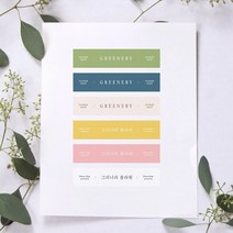 사각 띠지 포장 스티커 제작 직사각 라인 라벨 상호명 로고 인쇄 꽃집 카페 [S_10], 아트지(유광코팅) 1000매, 영문형