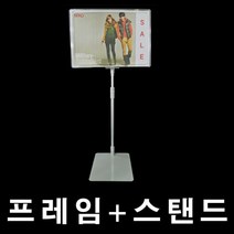 세트) (A4프레임+기둥 POP 안내판 가격표 스탠드 광고판 _ 97968EA, 투명, 본상품선택