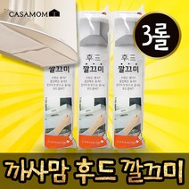 까사맘 후드깔끄미 기름때 찌든때 청소 주방 환풍기 10m3롤, 구성01 (3롤)