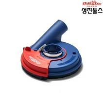 유니툴스 집진커버 UDF-125 4~5인치사용 흡입커버