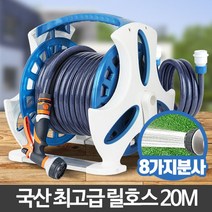 고급 릴호스 20M 고무 고압 수도꼭지 호수연결 워터릴, 쿠팡천 1