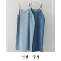 NewCare 여성 데님 끈원피스 뷔스티에 주머니 청원피스 데일리룩