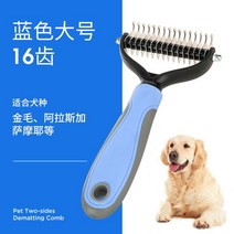 강아지 고양이 죽은털 엉킨털 제거 브러쉬 솔빗, 파란색 중형