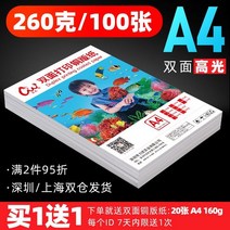 인화지 아트지 a4프린트 양면 a3광택면 라이팅 컬러 인쇄 명함 200그램 300g화이트 6inch120g140g180g260g160g잉크젯 a4동판, T13-A3(50장)120g양면 라이팅 아트지 백