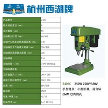 보루방 탁상드릴 탭핑기 드릴 산업용 미니 보쉬 드릴링머신 가정용 탁상 전동, 06杭州西湖牌Z406C/三相380V小型
