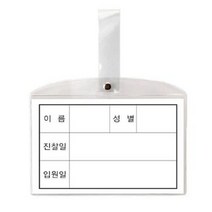 TTW0110A6 유치원 8501병원침대 - 명찰 행사용 소 풍 31346 학교 수학여행 x 10개 동인 92mm 147 출입증, 본상품선택