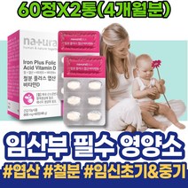 임신준비남자영양제 시험관 산모 6주차 부모님선물 임신초기증상 용품 남자임신준비영양제 신생아 주부 4세대 남자 준비 이마트 7주 남성 임신중기영양제 엽산추천 FOLATE