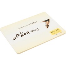 [알파] [종이문화]캘리그라피용지 카드 37 25매 슈퍼스므스, 옵션없음:[6479480]옵션없음