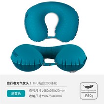 유형베개 SEATOSUMMIT 야외 여행 공기주입 안대 휴대 쓰리 피스이다 2555970575, 경량 유광 유형베개 호 블루 /API
