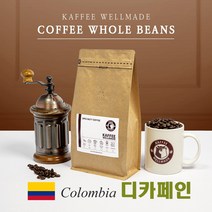[카페웰메이드] 스페셜티커피 원두 / 콜롬비아 디카페인 200g 500g 1kg