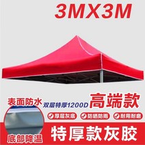 직사각형 파라솔 야외 노점 우산 헝겊 부스 원단 낚시텐트, T11-3X3레드 두꺼운 2단(그레이고무