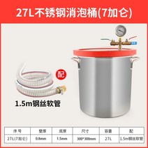 진공탈포기 스테인리스 스틸 모터포함 탈포기 탄소강 스테인리스 스틸 미니 소형탈포기 기포제거 몰드 레진 시멘트탈포 고성능 몰드 실리콘 레진 기포제거, 27L - 30 X 30cm