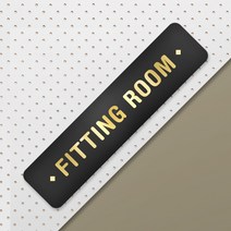 루리앤메리 호텔을 위한 골드샤인 안내판 팻말 주문제작형 부서명패 283 x 66, 85 FITTING ROOM