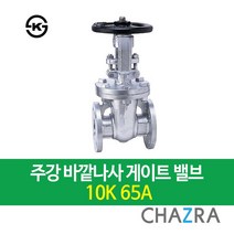 [착불발송]주강 게이트밸브 바깥나사 10K/20K (50A ~ 300A), 선택01. WBGN-10(10K)