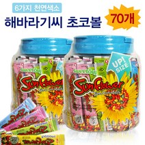 크리스마스 지우개연필 증정 + 맛있는 젤리 수입 사탕 캔디 해씨 초코볼 하리보 젤리 후르츠텔라 멘토스 투시팝스 막대사탕 덤덤롤리팝 코스트코 젤리 모음, 해씨초코볼 700g_70개