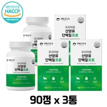 WPI 유청칼슘 트루어스 산양유 단백질 600mg 90정 네덜란드산 유청단백분말 비타민 미네랄 BCAA 단백질 보충제 프로틴 근육 영양 활기 필수 아미노산 해썹 인증 4860mg