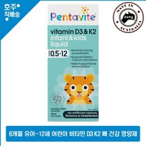 호주산 명품 어린이 성장기 펜타바이트 비타민 D3 K2 액상 영양제, 1통, 30ml