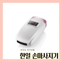 블루키워즈 한일손마사지기 손저림 손가락마디통증 진동기 손목마사지기