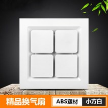 천장 환풍기 팬 커버 배기 통 뚜껑 부엌 화장실 30x30, 정사각형_42W(어댑터 프레임 추가)
