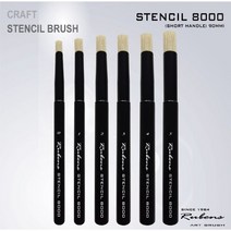 루벤스 스텐실붓, [6350420]단품