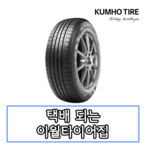 16년생산 금호타이어 솔루스 TA31 195 55 15 1955515