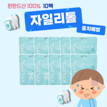 올바름 자일리톨사탕 100% 핀란드산 자일리톨 무색소, 1박스(10팩), 30g, 1개