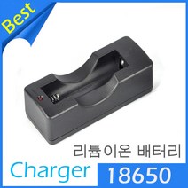 18650충전기 led 후레쉬랜턴 리튬이온 배터리충전기 ws-555 ws-556, 1구 충전기