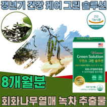 식약처 인증 기능성 인정 갱년기 여성 건강 케어 우먼 그린 솔루션 회화나무 열매 녹차 추물 물 카테킨 타케킨 가테킨 활성산소제거 체지방 솔수센 기능 식품 영양 보충 제 파는곳 추천, 4
