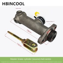 HBINCOOL 지게차 브레이크 마스터 실린더 HL1-3T/XS 헬리 포크리프트 1-3T, 1개