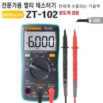 야토 디지털 멀티 미터 테스터기 전기테스터기 7종중 택1 전류 저항 전압 측정, 6번