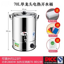 업소용 중탕기 스프 죽 국물 보온기 워머, 70L