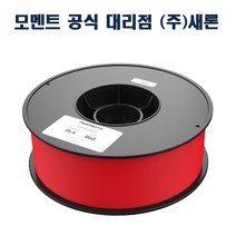 모멘트 PLA필라멘트/PLA Filament, 2.Orange(오렌지)