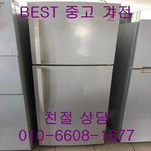 중고냉장고 삼성냉장고 삼성일반형냉장고 삼성 2도어 일반형냉장고 362L, 중고삼성냉장고