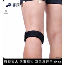 디자이너무릎보호 웹툰작가무릎보호 컴퓨터작업무릎보호 수험생무릎보호 찍찍이무릎서포터 스판무릎보호대, 블랙
