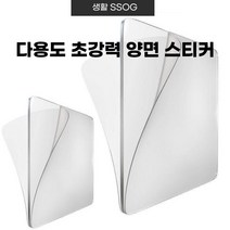 다데고 다용도 초강력 양면 접착제 사각 무타공 양면테이프 나노 투명스티커, 10개