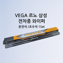 베가 르노 삼성 SM3 SM5 SM6 SM7 QM3 QM5 QM6 XM3 클리오 캡처 마스터 와이퍼 윈도우브러쉬, SM7 뉴 아트, 2008년~2011년(B타입)플렛