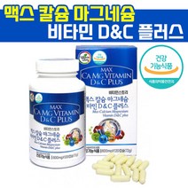 비타민 스토리 맥스 칼슘 마그네슘 비타민 D C 플러스 뼈 튼튼 건강 골다공증 위험 감소 에너지 생산 칼슘 흡수 도움 멕스 칼숨 마그내슘 마그네숨 비타만 비티민 디 씨 가족 영양제, 3개, 1통(120캡슐)