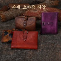 소가죽 여성반지갑 선물용 빈티지 퍼플 미니 카드지갑